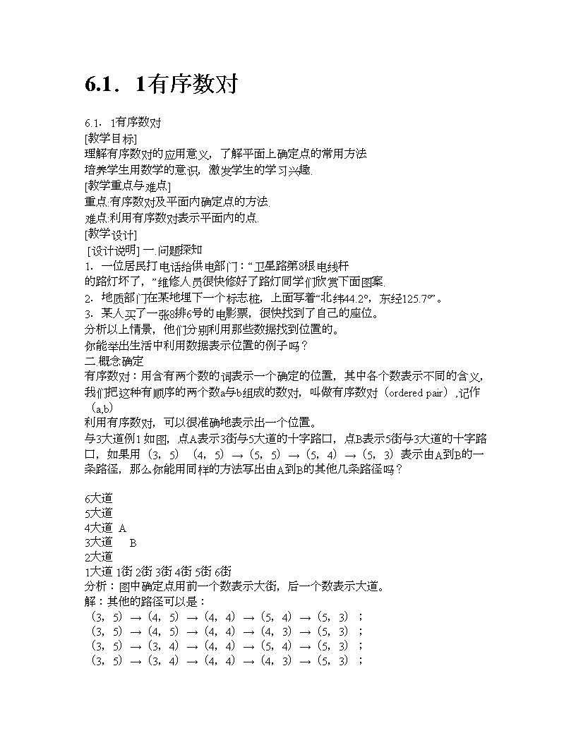 探索数字世界的新维度，最新并列数揭秘