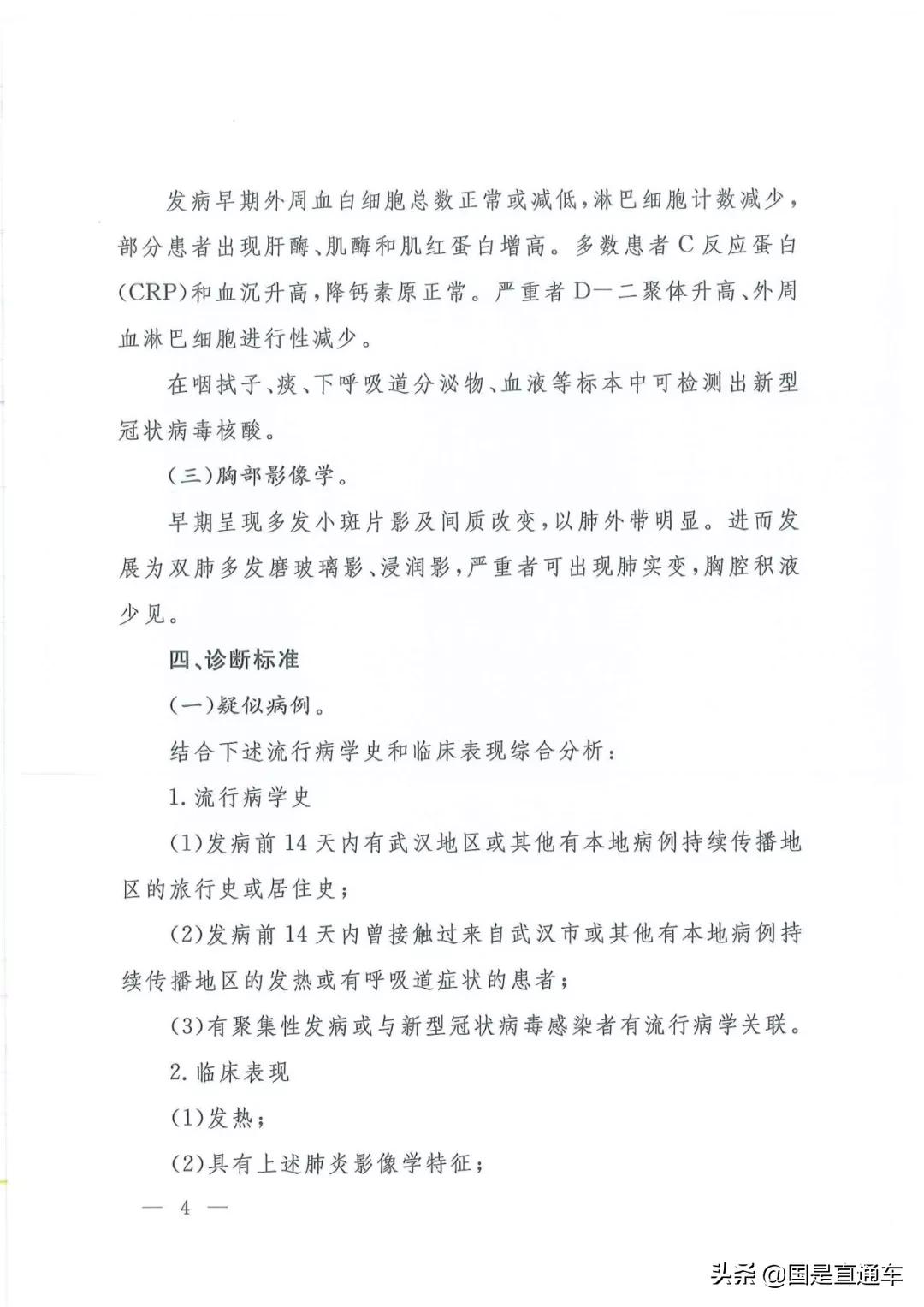 最新确诊方案，重塑医疗体系的核心所在